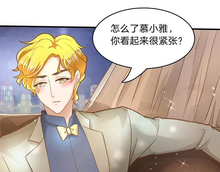 《学霸哥哥别碰我》第56话 传闻中的四大家族 第15页