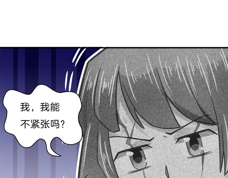《学霸哥哥别碰我》第56话 传闻中的四大家族 第18页