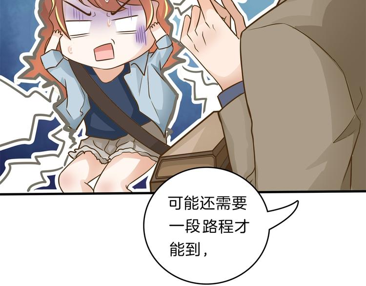 《学霸哥哥别碰我》第56话 传闻中的四大家族 第21页