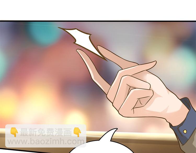 《学霸哥哥别碰我》第56话 传闻中的四大家族 第23页