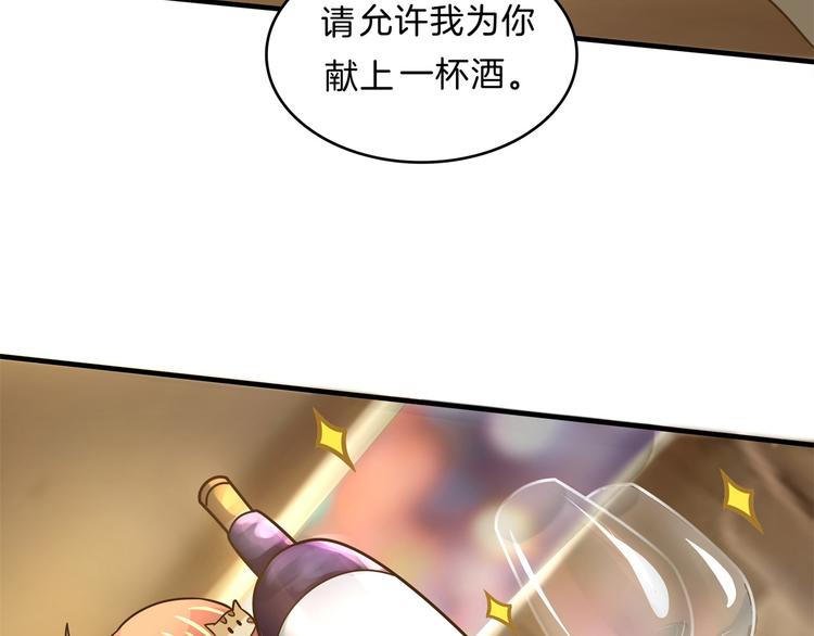 《学霸哥哥别碰我》第56话 传闻中的四大家族 第24页