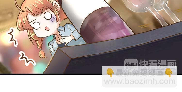 《学霸哥哥别碰我》第56话 传闻中的四大家族 第25页