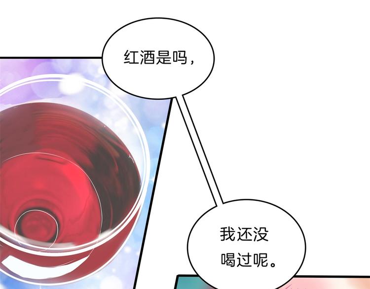 《学霸哥哥别碰我》第56话 传闻中的四大家族 第26页