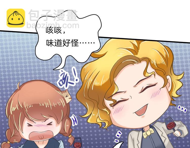 《学霸哥哥别碰我》第56话 传闻中的四大家族 第28页