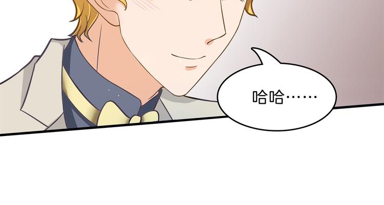 《学霸哥哥别碰我》第56话 传闻中的四大家族 第45页