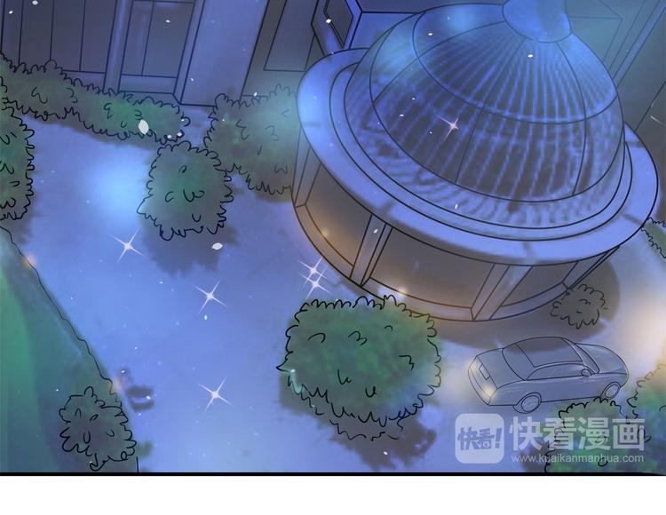 《学霸哥哥别碰我》第56话 传闻中的四大家族 第48页