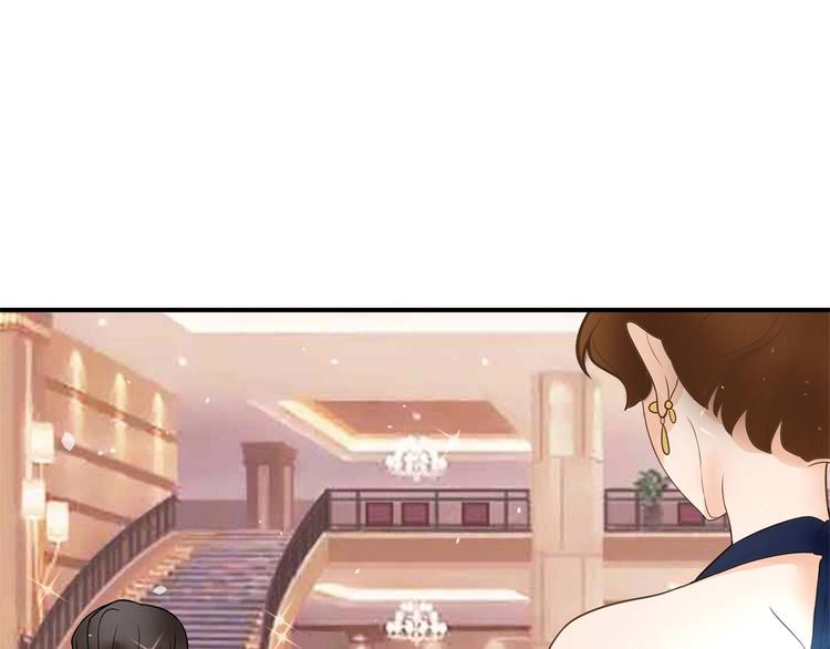《学霸哥哥别碰我》第56话 传闻中的四大家族 第49页