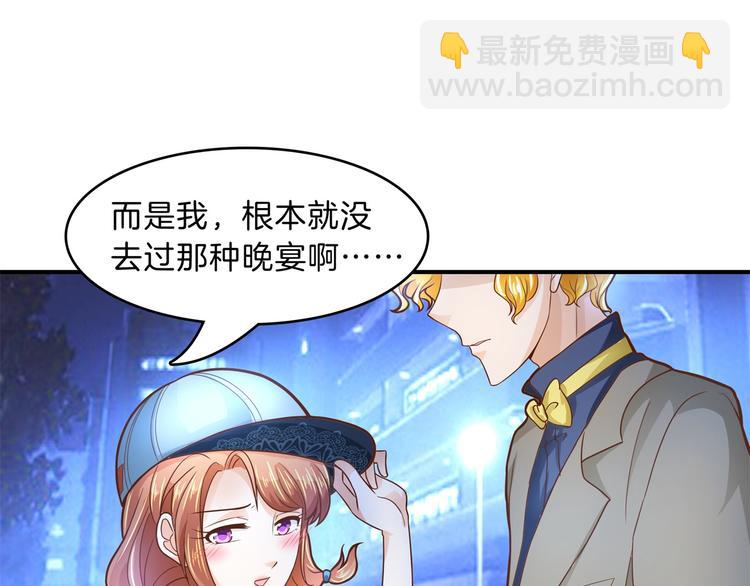 《学霸哥哥别碰我》第56话 传闻中的四大家族 第4页