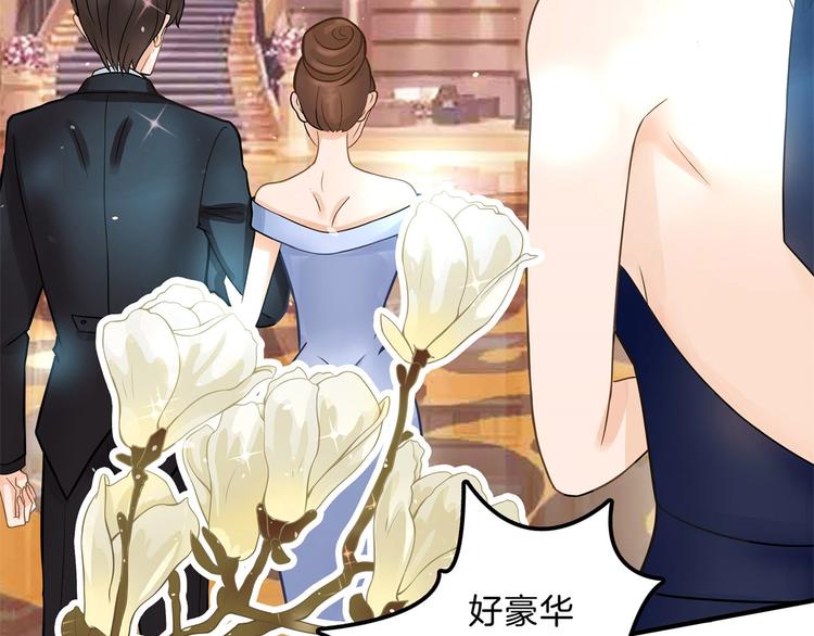 《学霸哥哥别碰我》第56话 传闻中的四大家族 第50页
