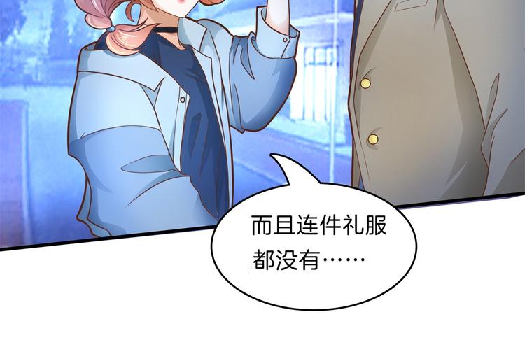 《学霸哥哥别碰我》第56话 传闻中的四大家族 第5页