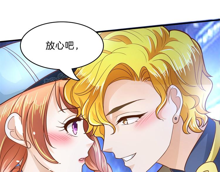 《学霸哥哥别碰我》第56话 传闻中的四大家族 第6页