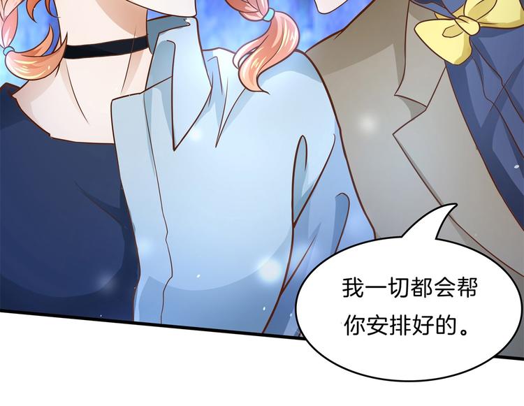 《学霸哥哥别碰我》第56话 传闻中的四大家族 第7页