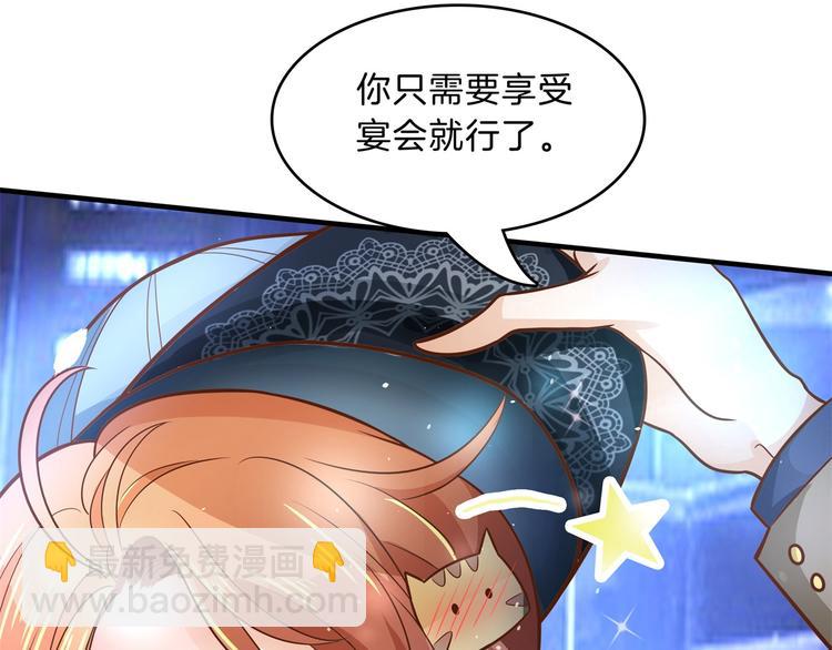 《学霸哥哥别碰我》第56话 传闻中的四大家族 第8页