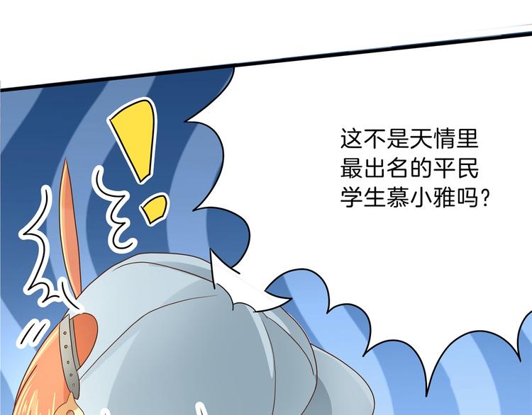 《学霸哥哥别碰我》第55话 怎么是这种宴会？！ 第10页