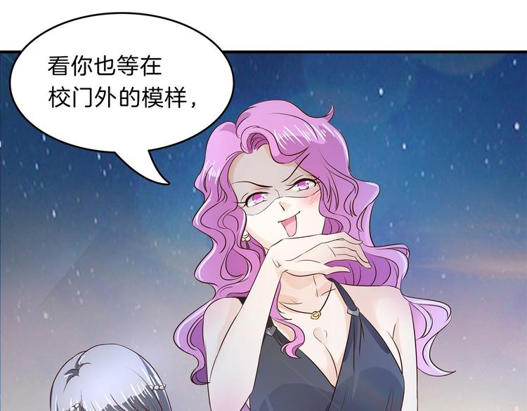 《学霸哥哥别碰我》第55话 怎么是这种宴会？！ 第14页