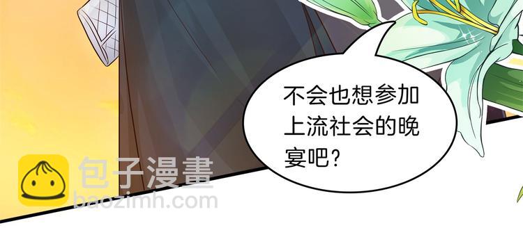 《学霸哥哥别碰我》第55话 怎么是这种宴会？！ 第16页
