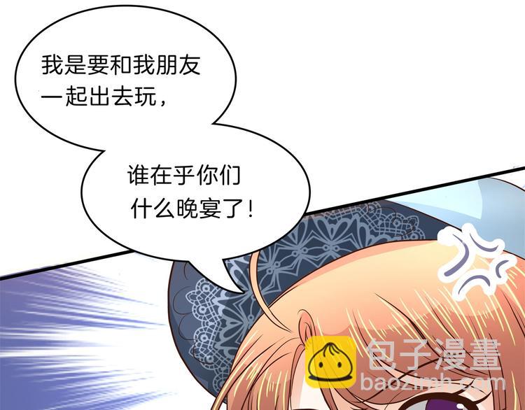 《学霸哥哥别碰我》第55话 怎么是这种宴会？！ 第17页