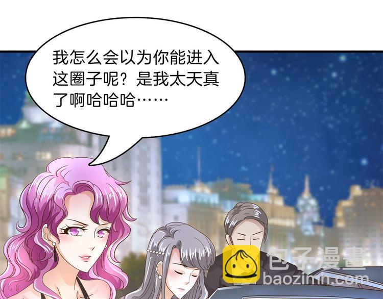 《学霸哥哥别碰我》第55话 怎么是这种宴会？！ 第21页