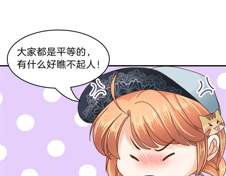 《学霸哥哥别碰我》第55话 怎么是这种宴会？！ 第28页