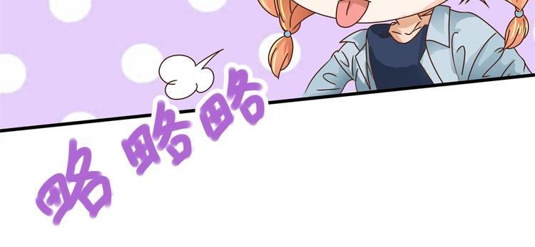 《学霸哥哥别碰我》第55话 怎么是这种宴会？！ 第29页