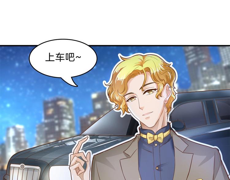 《学霸哥哥别碰我》第55话 怎么是这种宴会？！ 第35页