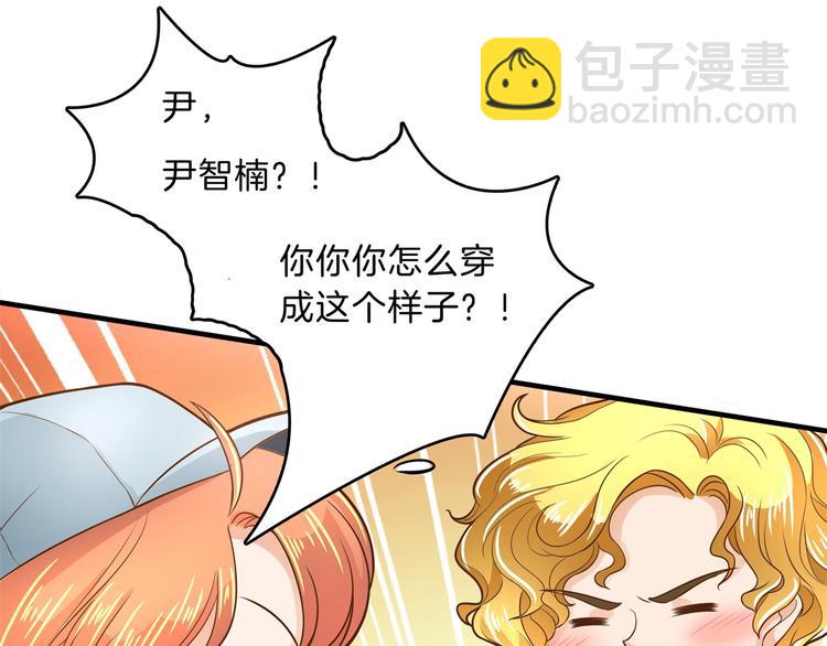 《学霸哥哥别碰我》第55话 怎么是这种宴会？！ 第38页
