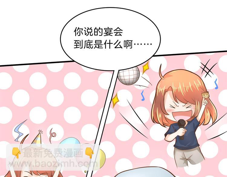 《学霸哥哥别碰我》第55话 怎么是这种宴会？！ 第40页