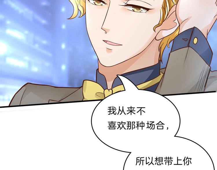 《学霸哥哥别碰我》第55话 怎么是这种宴会？！ 第44页