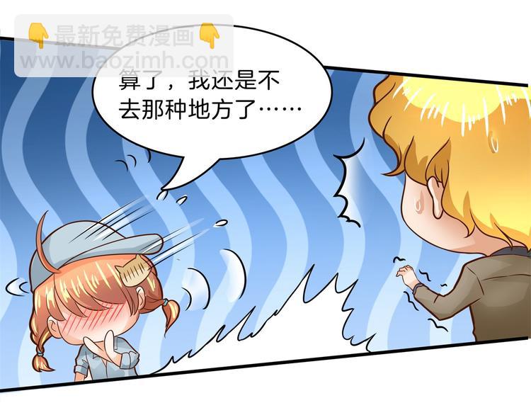 《学霸哥哥别碰我》第55话 怎么是这种宴会？！ 第48页
