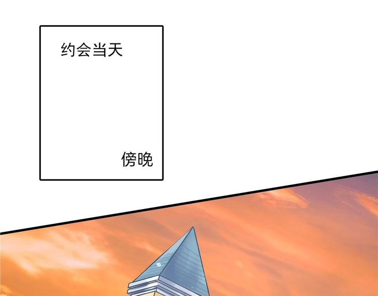 《学霸哥哥别碰我》第55话 怎么是这种宴会？！ 第4页