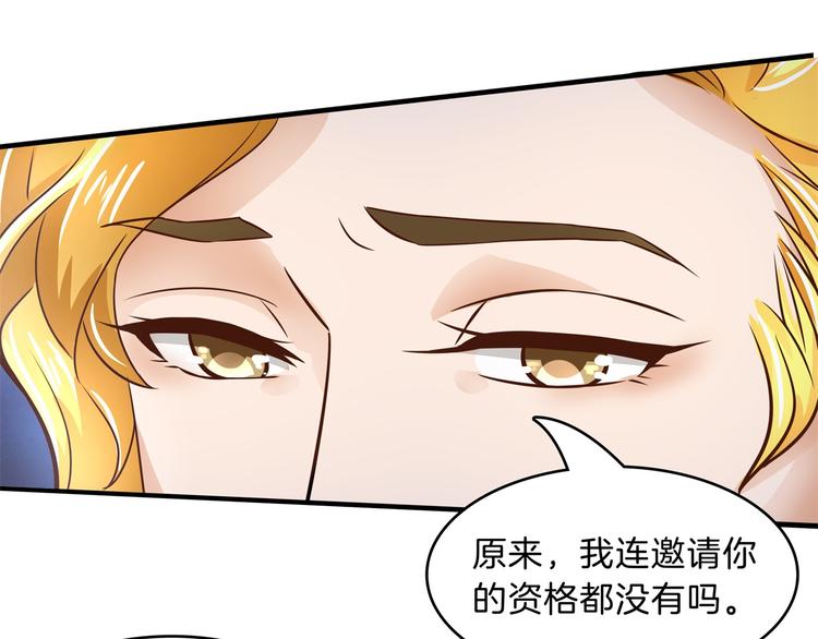 《学霸哥哥别碰我》第55话 怎么是这种宴会？！ 第50页