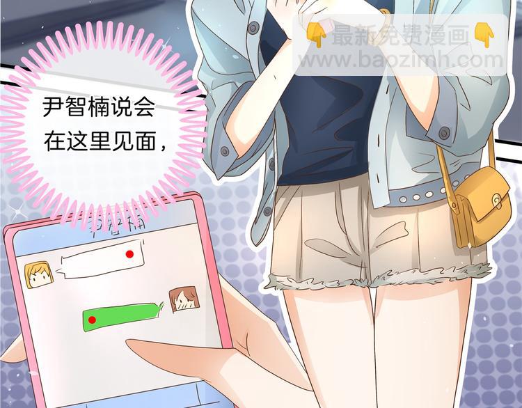 《学霸哥哥别碰我》第55话 怎么是这种宴会？！ 第8页