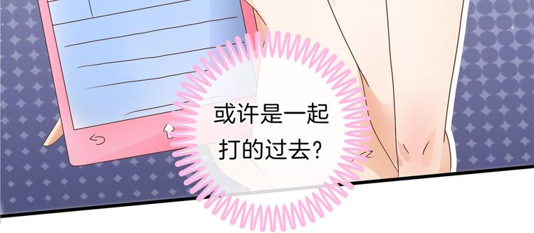《学霸哥哥别碰我》第55话 怎么是这种宴会？！ 第9页