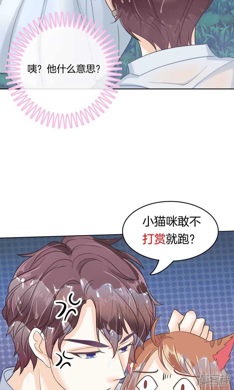 《学霸哥哥别碰我》第62话 我的帅气男“保镖” 第14页