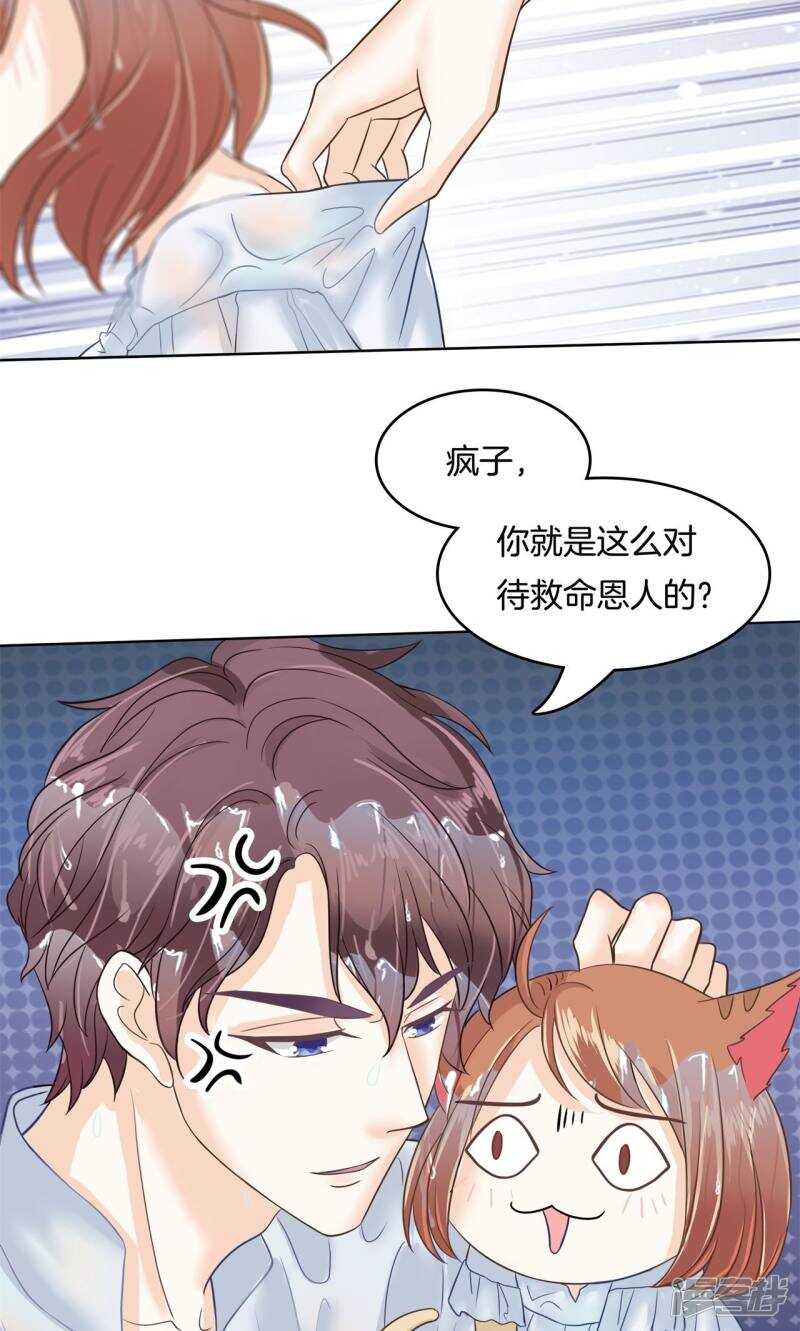 《学霸哥哥别碰我》第62话 我的帅气男“保镖” 第4页