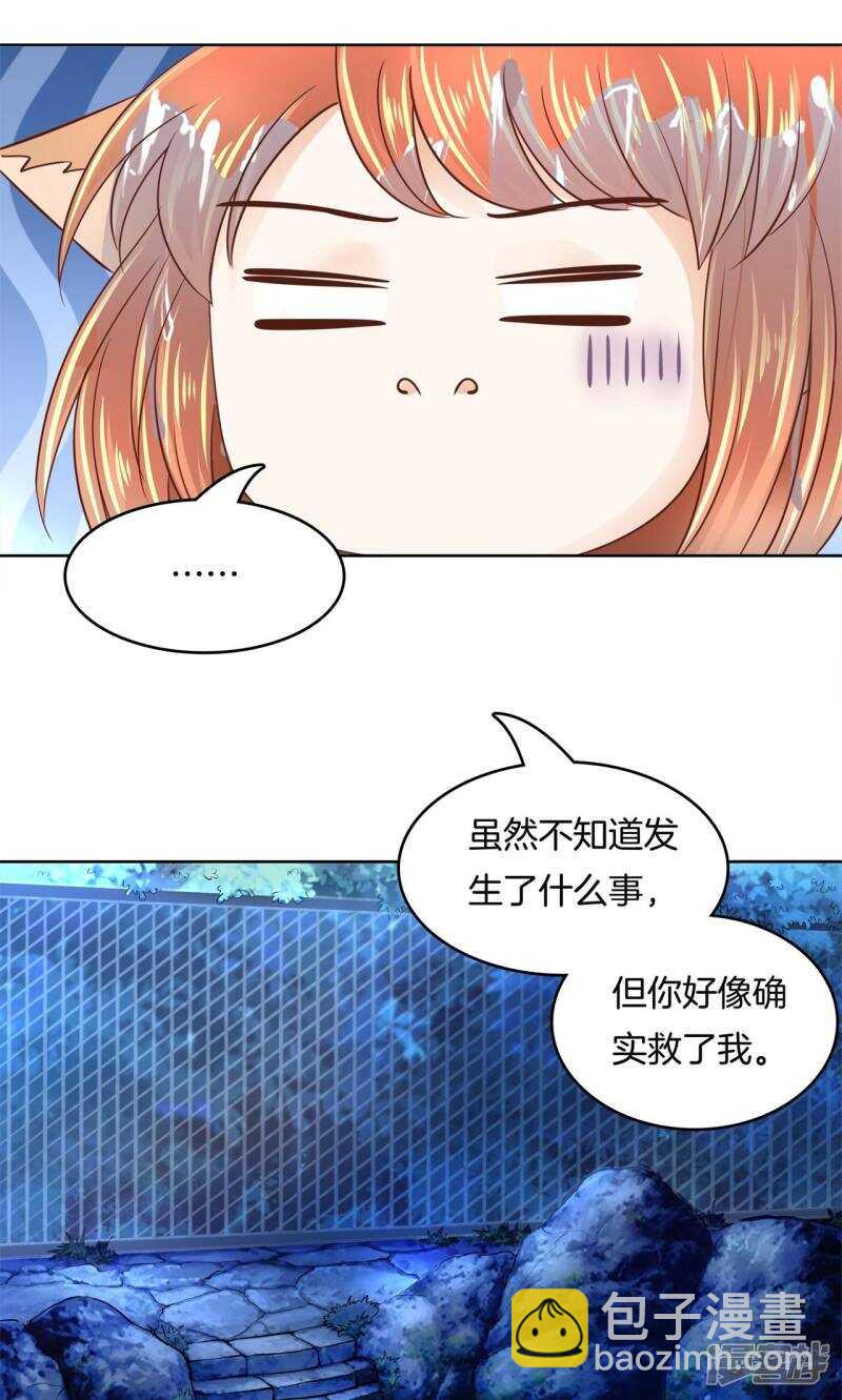 《学霸哥哥别碰我》第62话 我的帅气男“保镖” 第8页