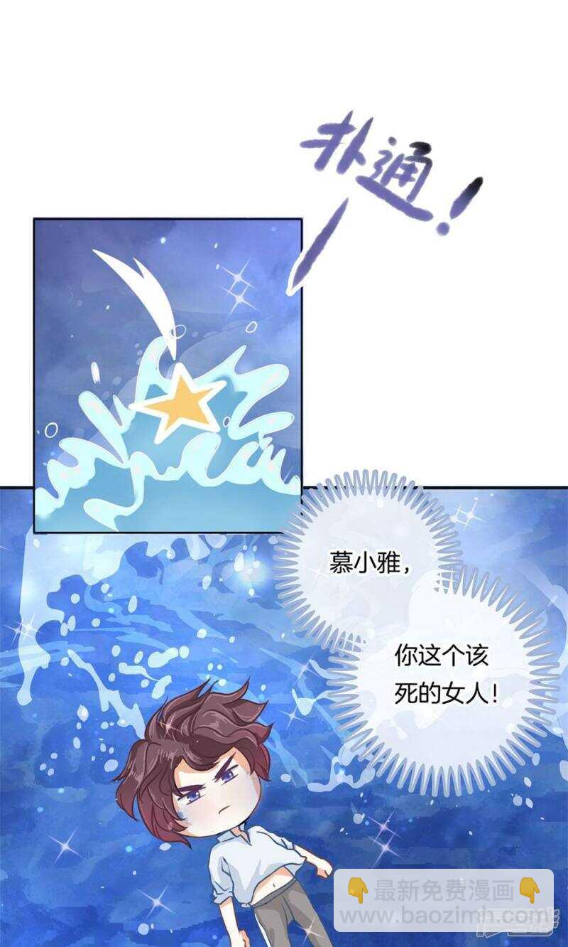 《学霸哥哥别碰我》第61话 勇气与尊严 第11页
