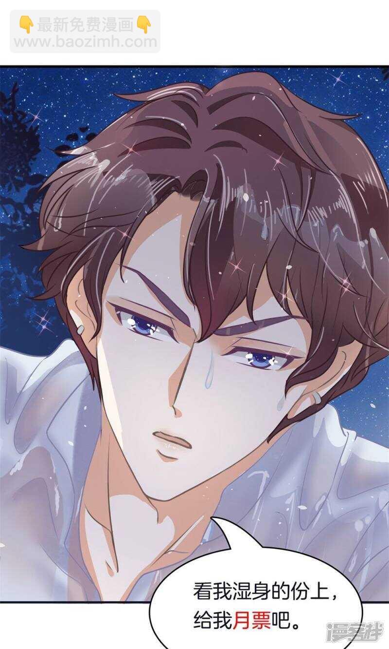 《学霸哥哥别碰我》第61话 勇气与尊严 第13页