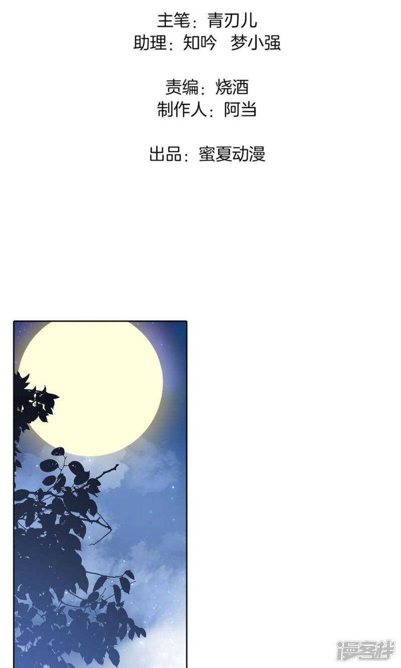 《学霸哥哥别碰我》第61话 勇气与尊严 第2页