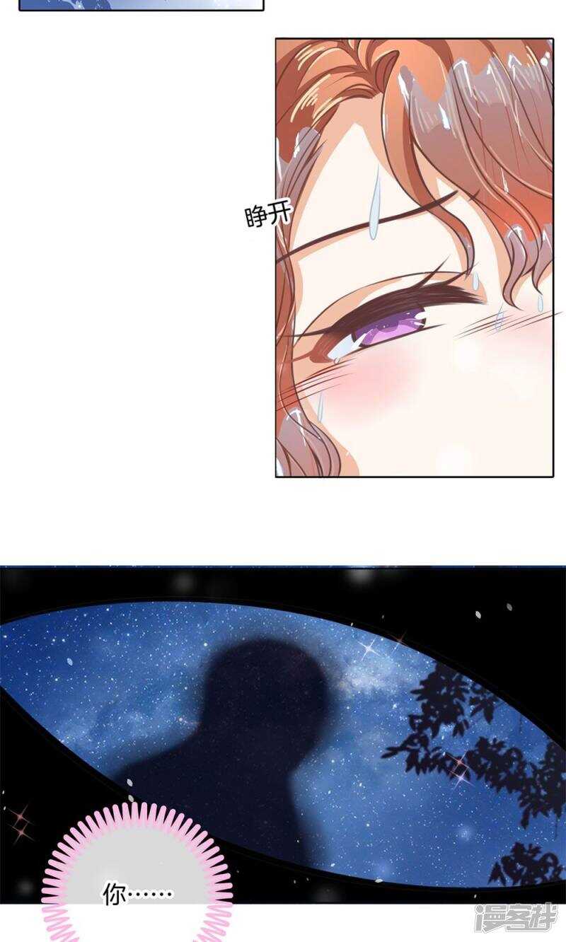 《学霸哥哥别碰我》第61话 勇气与尊严 第3页