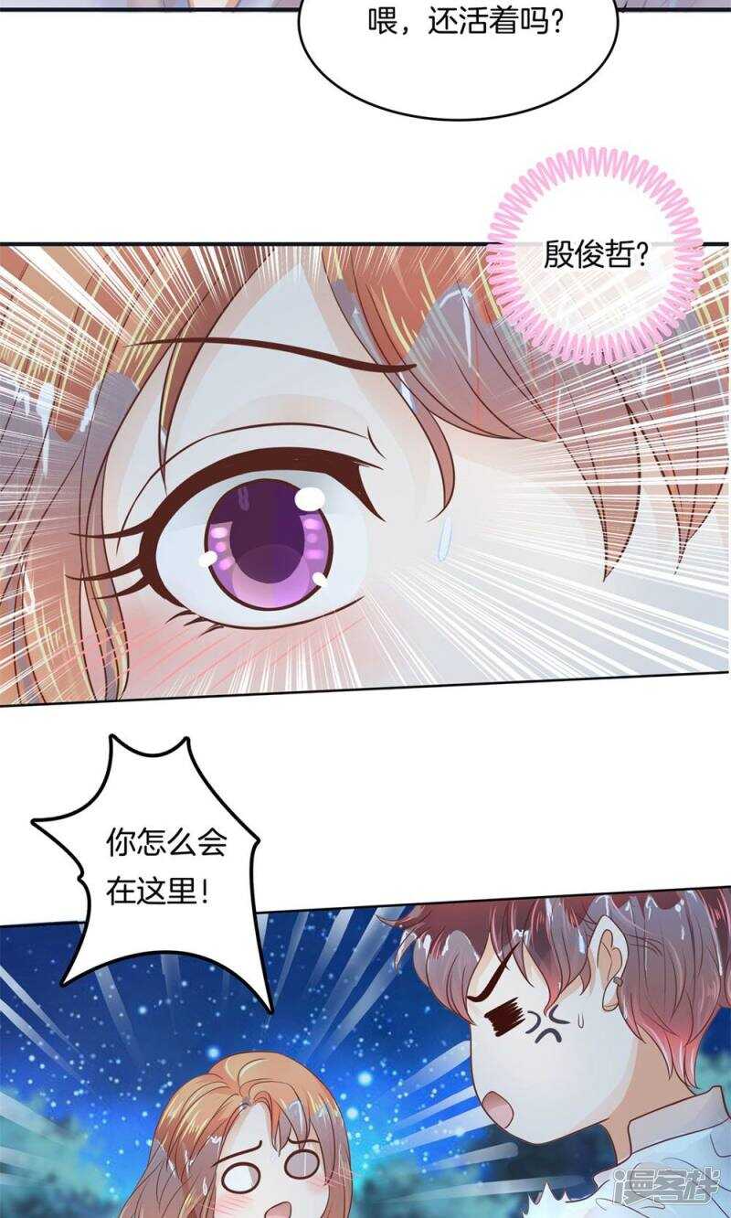 《学霸哥哥别碰我》第61话 勇气与尊严 第5页