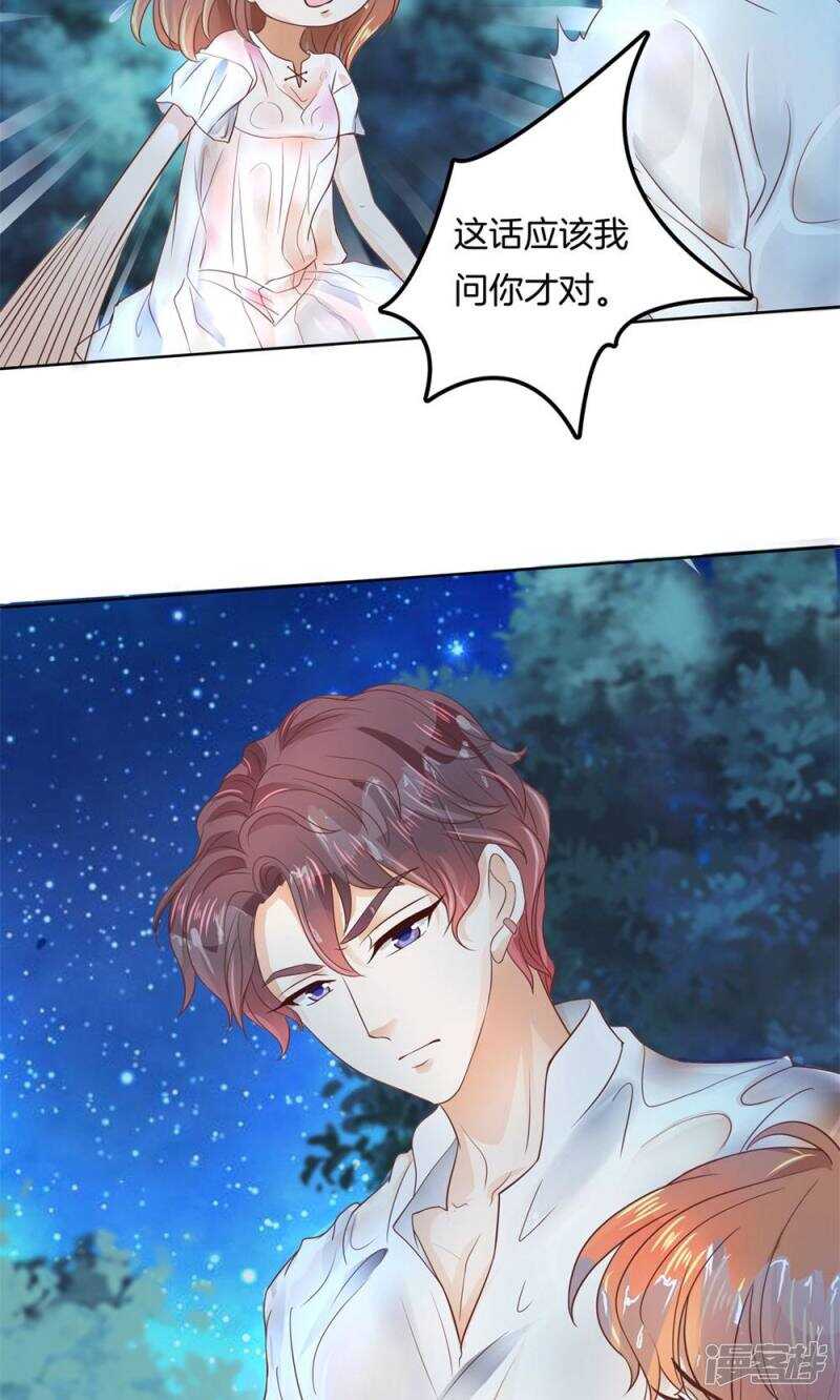《学霸哥哥别碰我》第61话 勇气与尊严 第6页