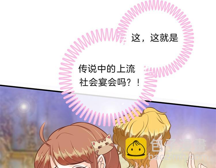 《学霸哥哥别碰我》第57话 每个女孩的公主梦 第14页