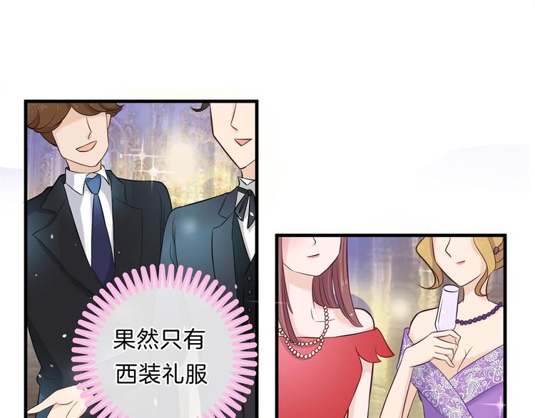 《学霸哥哥别碰我》第57话 每个女孩的公主梦 第16页
