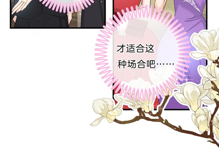 《学霸哥哥别碰我》第57话 每个女孩的公主梦 第17页
