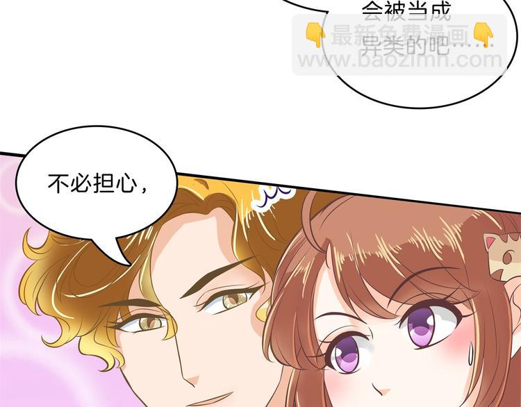 《学霸哥哥别碰我》第57话 每个女孩的公主梦 第19页