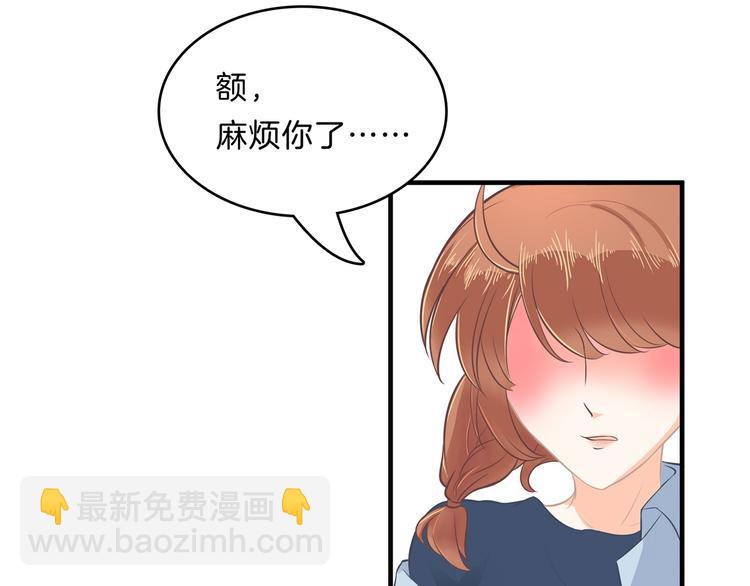 《学霸哥哥别碰我》第57话 每个女孩的公主梦 第23页