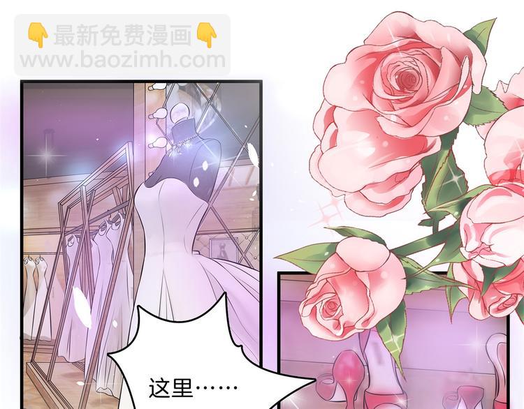 《学霸哥哥别碰我》第57话 每个女孩的公主梦 第26页