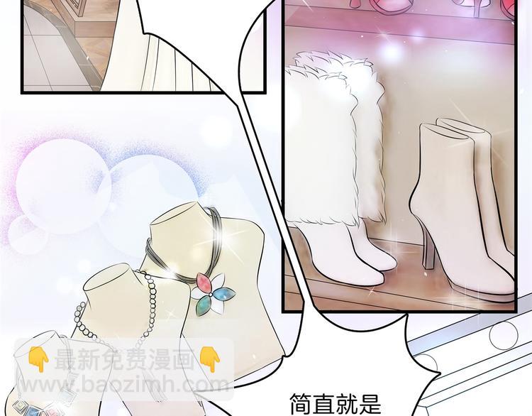 《学霸哥哥别碰我》第57话 每个女孩的公主梦 第27页