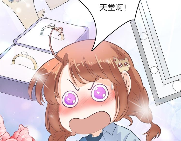 《学霸哥哥别碰我》第57话 每个女孩的公主梦 第28页